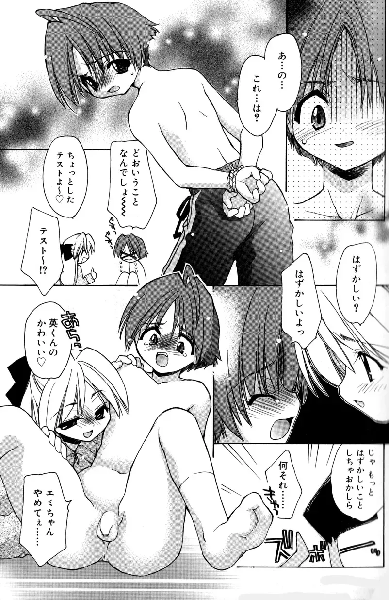 [Konata Hyuura] Boku no Animal Life - My Animal Life Fhentai - Page 7