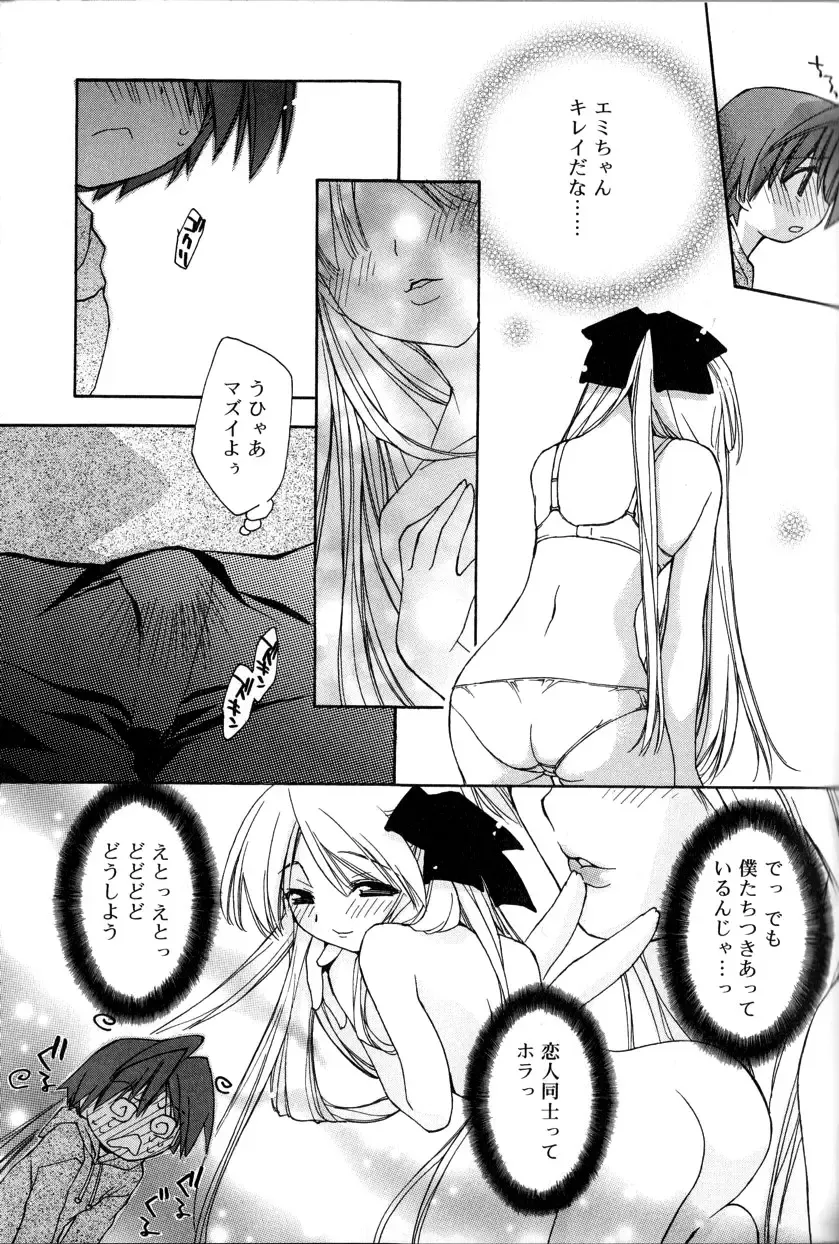 [Konata Hyuura] Boku no Animal Life - My Animal Life Fhentai - Page 71