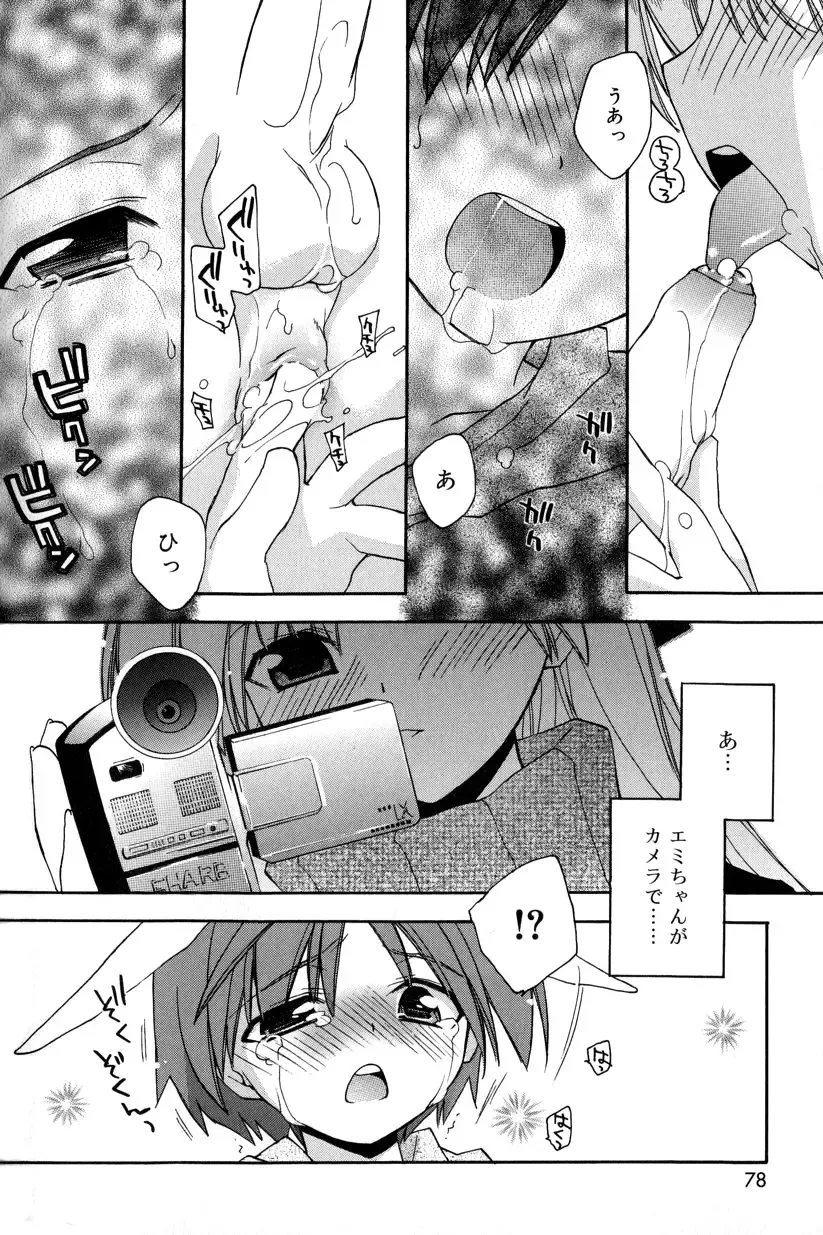[Konata Hyuura] Boku no Animal Life - My Animal Life Fhentai - Page 76