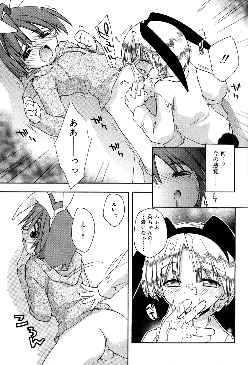 [Konata Hyuura] Boku no Animal Life - My Animal Life Fhentai - Page 77