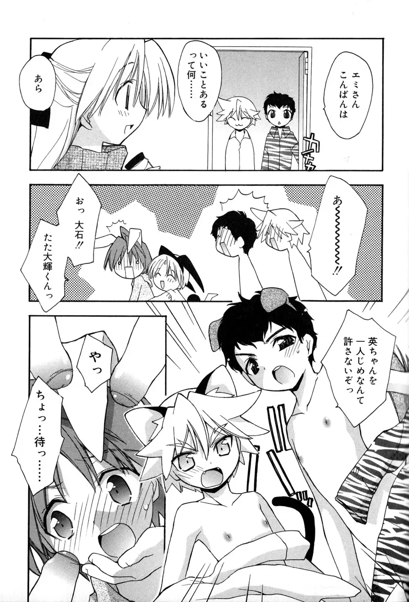 [Konata Hyuura] Boku no Animal Life - My Animal Life Fhentai - Page 81