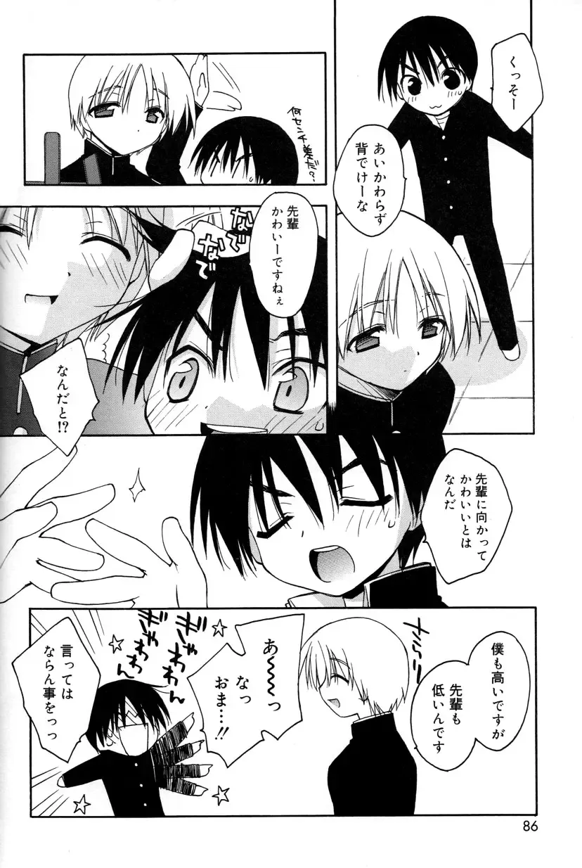 [Konata Hyuura] Boku no Animal Life - My Animal Life Fhentai - Page 84