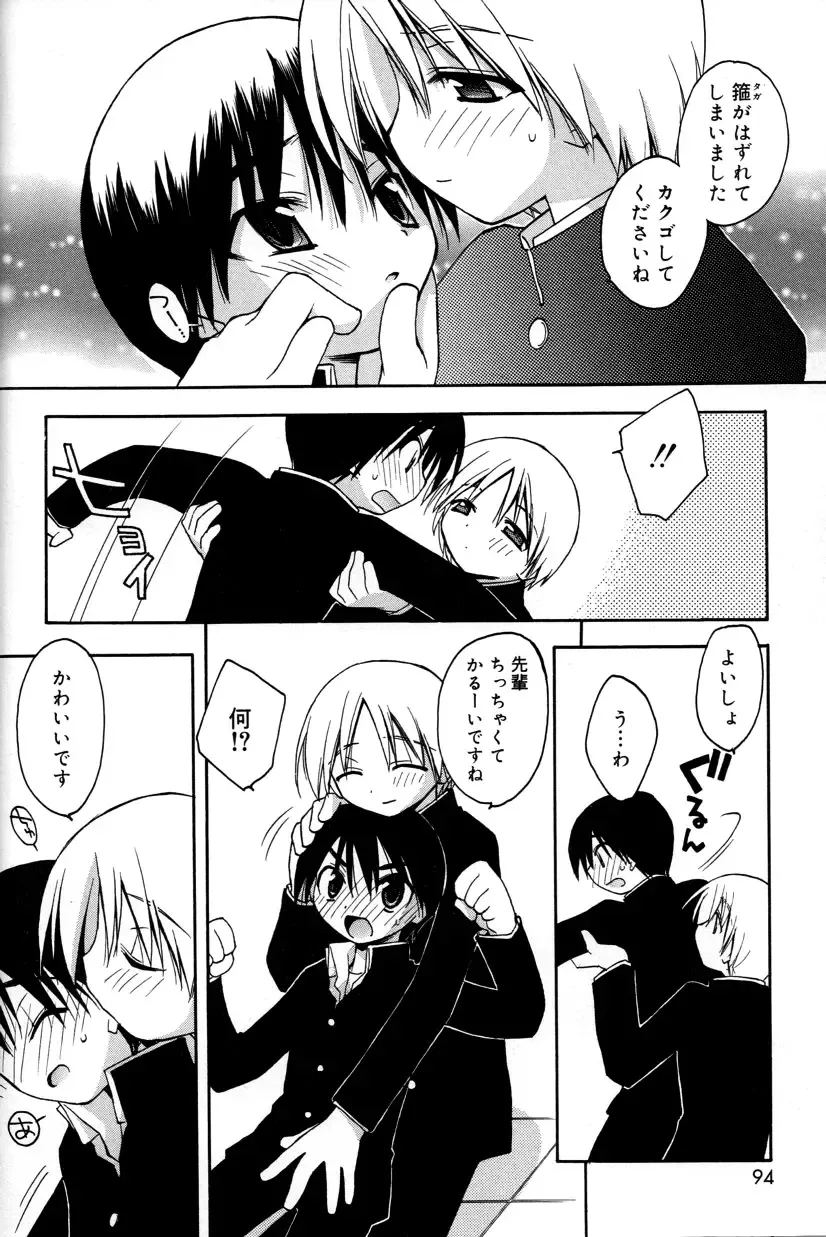 [Konata Hyuura] Boku no Animal Life - My Animal Life Fhentai - Page 92