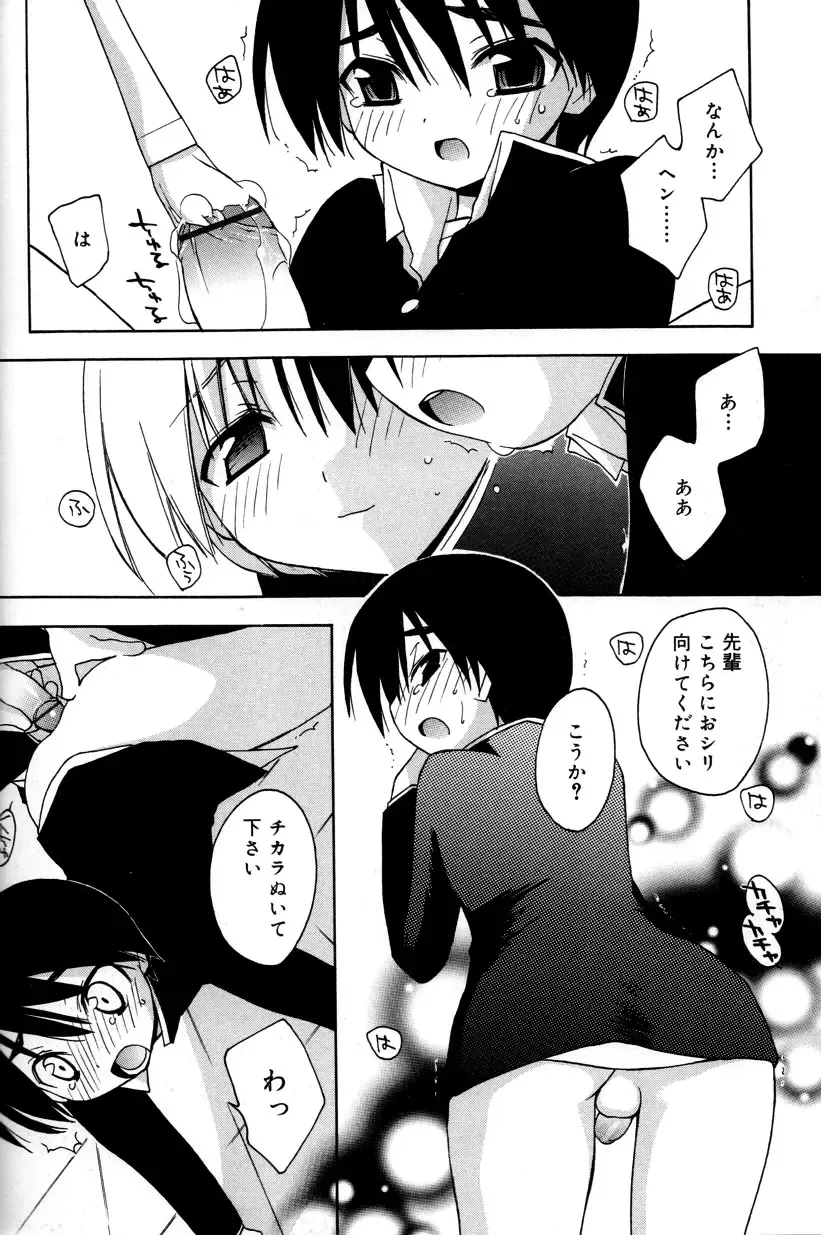 [Konata Hyuura] Boku no Animal Life - My Animal Life Fhentai - Page 94