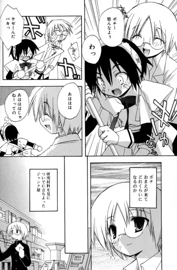 [Konata Hyuura] Boku no Animal Life - My Animal Life Fhentai - Page 100