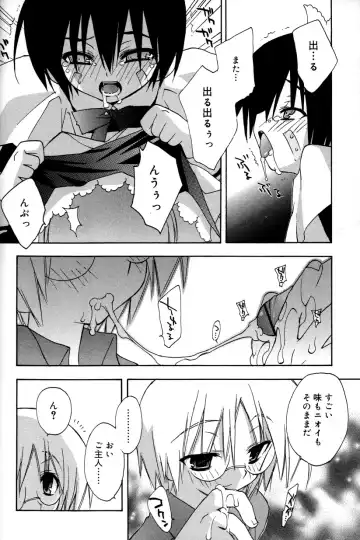 [Konata Hyuura] Boku no Animal Life - My Animal Life Fhentai - Page 108