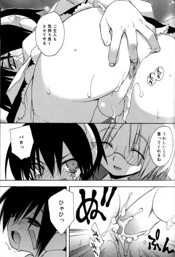 [Konata Hyuura] Boku no Animal Life - My Animal Life Fhentai - Page 109