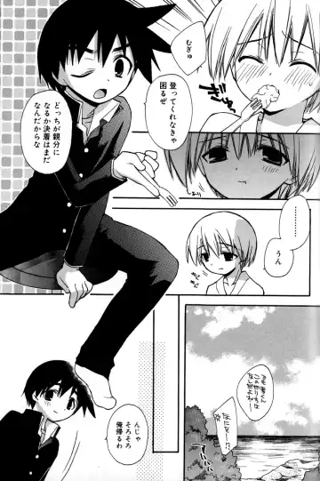 [Konata Hyuura] Boku no Animal Life - My Animal Life Fhentai - Page 117