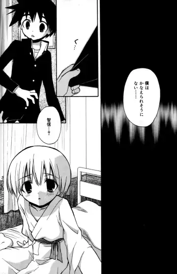 [Konata Hyuura] Boku no Animal Life - My Animal Life Fhentai - Page 118