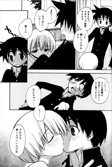 [Konata Hyuura] Boku no Animal Life - My Animal Life Fhentai - Page 119