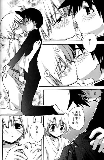 [Konata Hyuura] Boku no Animal Life - My Animal Life Fhentai - Page 120