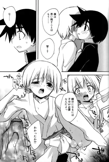 [Konata Hyuura] Boku no Animal Life - My Animal Life Fhentai - Page 125