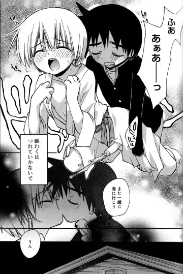 [Konata Hyuura] Boku no Animal Life - My Animal Life Fhentai - Page 129