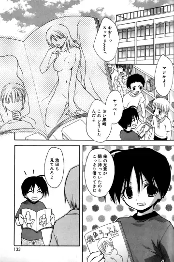 [Konata Hyuura] Boku no Animal Life - My Animal Life Fhentai - Page 131