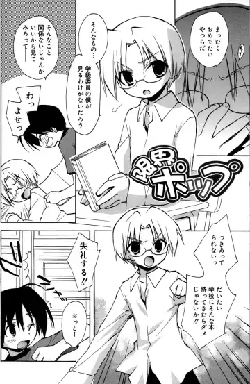 [Konata Hyuura] Boku no Animal Life - My Animal Life Fhentai - Page 132