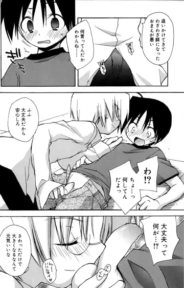 [Konata Hyuura] Boku no Animal Life - My Animal Life Fhentai - Page 136