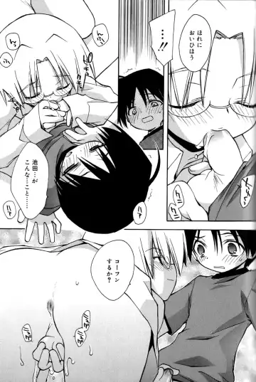 [Konata Hyuura] Boku no Animal Life - My Animal Life Fhentai - Page 137