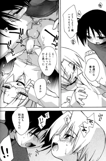 [Konata Hyuura] Boku no Animal Life - My Animal Life Fhentai - Page 142