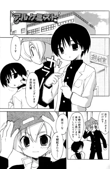 [Konata Hyuura] Boku no Animal Life - My Animal Life Fhentai - Page 147