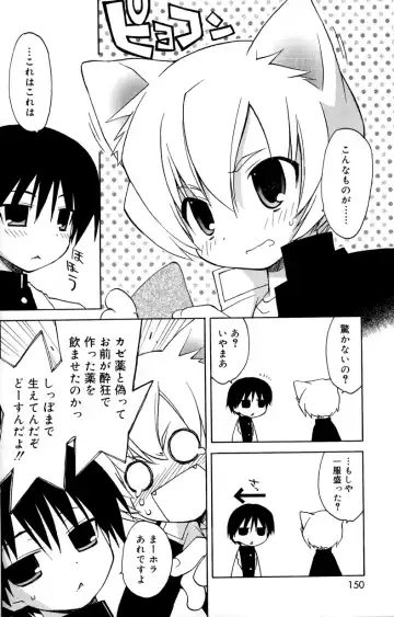 [Konata Hyuura] Boku no Animal Life - My Animal Life Fhentai - Page 148