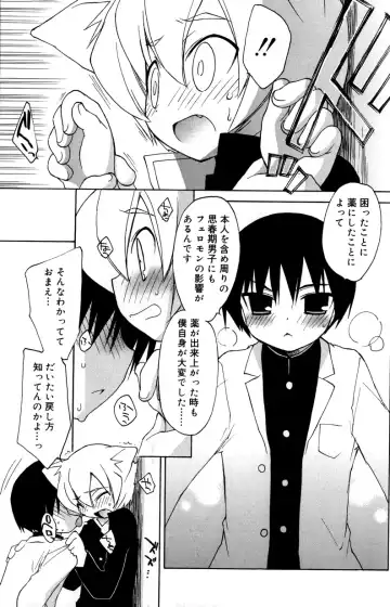 [Konata Hyuura] Boku no Animal Life - My Animal Life Fhentai - Page 151