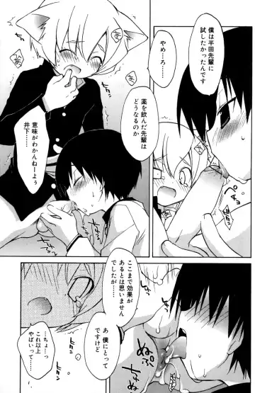 [Konata Hyuura] Boku no Animal Life - My Animal Life Fhentai - Page 153