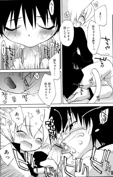 [Konata Hyuura] Boku no Animal Life - My Animal Life Fhentai - Page 154