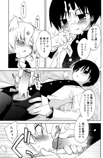 [Konata Hyuura] Boku no Animal Life - My Animal Life Fhentai - Page 155