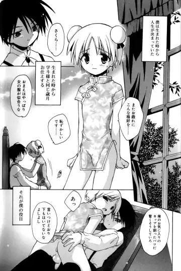 [Konata Hyuura] Boku no Animal Life - My Animal Life Fhentai - Page 163