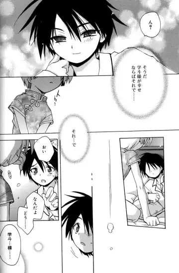 [Konata Hyuura] Boku no Animal Life - My Animal Life Fhentai - Page 168