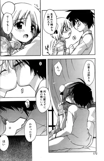 [Konata Hyuura] Boku no Animal Life - My Animal Life Fhentai - Page 170