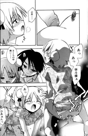 [Konata Hyuura] Boku no Animal Life - My Animal Life Fhentai - Page 174