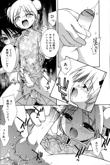 [Konata Hyuura] Boku no Animal Life - My Animal Life Fhentai - Page 176