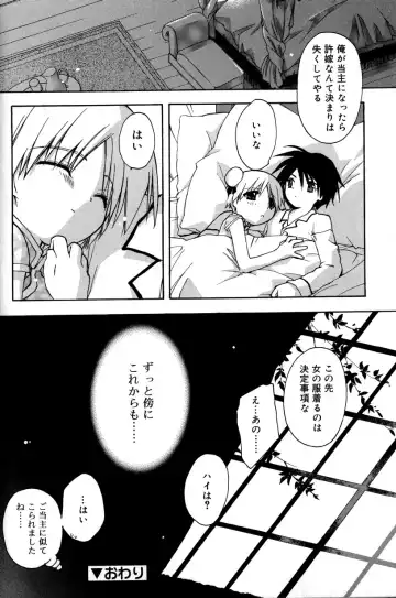 [Konata Hyuura] Boku no Animal Life - My Animal Life Fhentai - Page 178