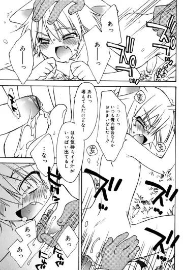 [Konata Hyuura] Boku no Animal Life - My Animal Life Fhentai - Page 183