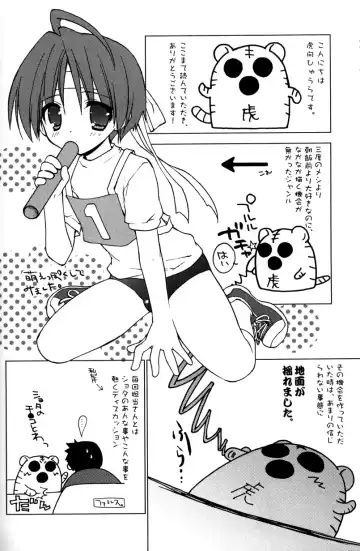 [Konata Hyuura] Boku no Animal Life - My Animal Life Fhentai - Page 186