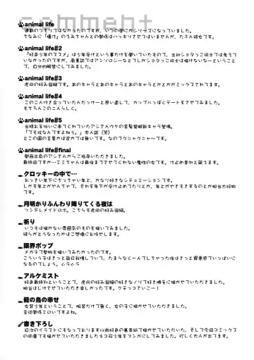 [Konata Hyuura] Boku no Animal Life - My Animal Life Fhentai - Page 2