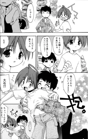 [Konata Hyuura] Boku no Animal Life - My Animal Life Fhentai - Page 32