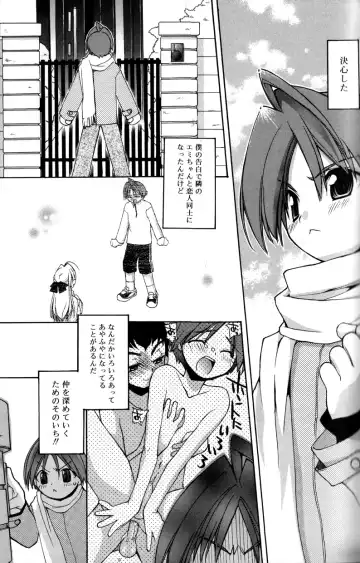 [Konata Hyuura] Boku no Animal Life - My Animal Life Fhentai - Page 43