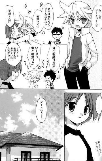 [Konata Hyuura] Boku no Animal Life - My Animal Life Fhentai - Page 45