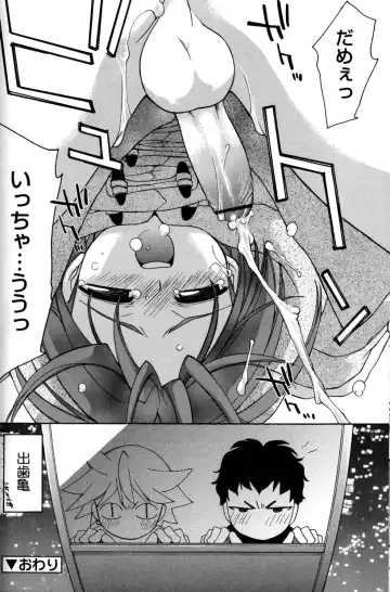 [Konata Hyuura] Boku no Animal Life - My Animal Life Fhentai - Page 58