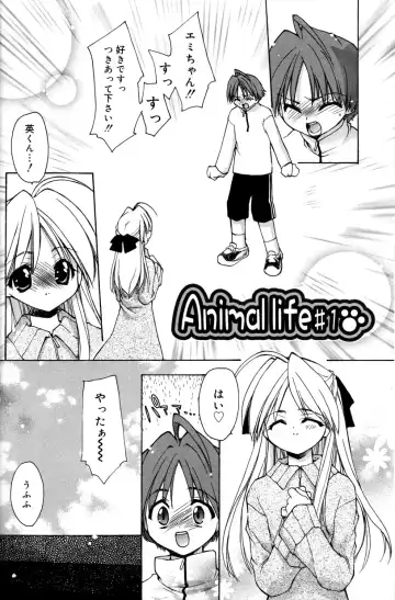 [Konata Hyuura] Boku no Animal Life - My Animal Life Fhentai - Page 6