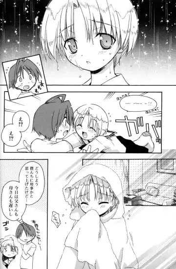 [Konata Hyuura] Boku no Animal Life - My Animal Life Fhentai - Page 60