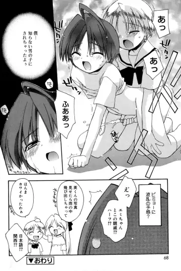 [Konata Hyuura] Boku no Animal Life - My Animal Life Fhentai - Page 66