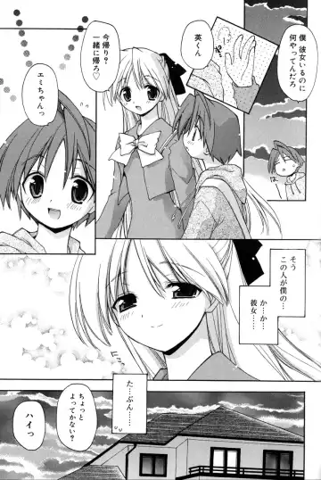 [Konata Hyuura] Boku no Animal Life - My Animal Life Fhentai - Page 69