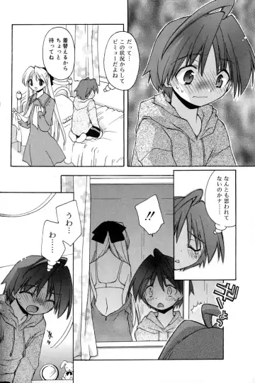 [Konata Hyuura] Boku no Animal Life - My Animal Life Fhentai - Page 70