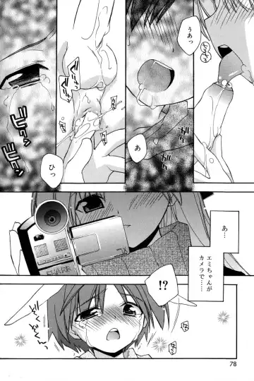 [Konata Hyuura] Boku no Animal Life - My Animal Life Fhentai - Page 76