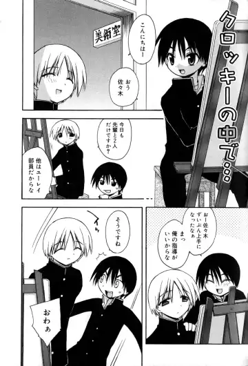 [Konata Hyuura] Boku no Animal Life - My Animal Life Fhentai - Page 83