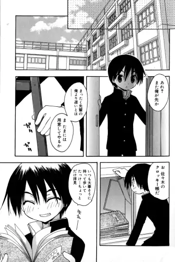 [Konata Hyuura] Boku no Animal Life - My Animal Life Fhentai - Page 85