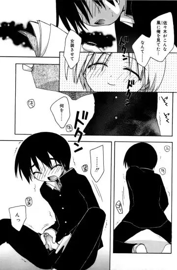 [Konata Hyuura] Boku no Animal Life - My Animal Life Fhentai - Page 87